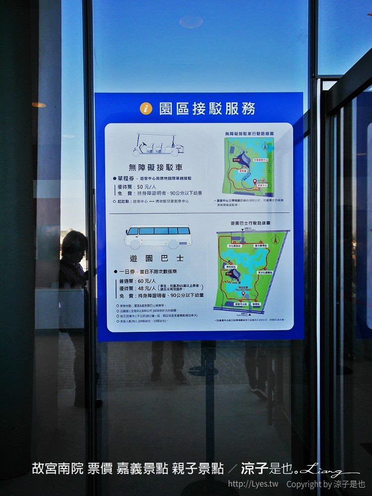 故宮南院 票價 嘉義景點 親子景點