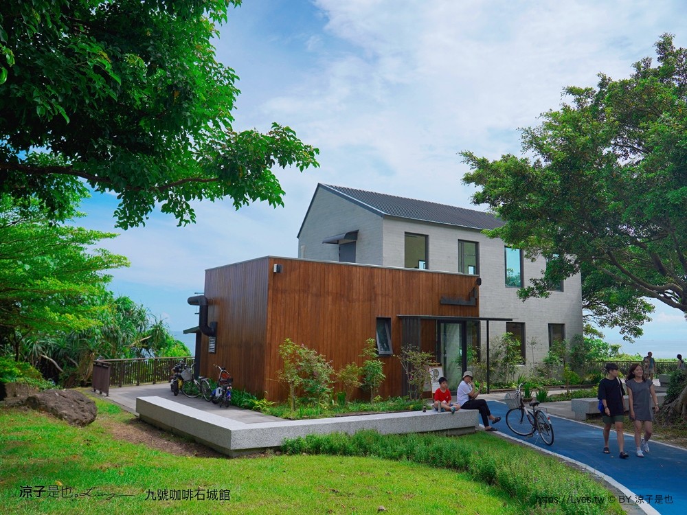 九號咖啡 石城館