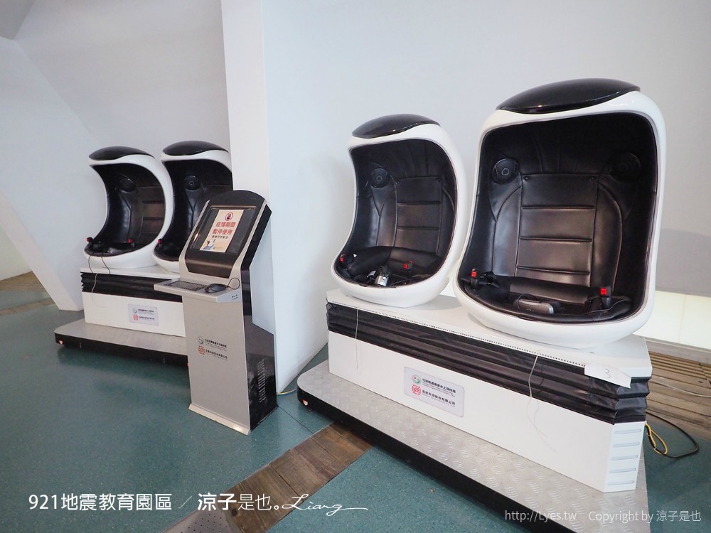 921地震教育園區 台中霧峰 親子景點 diy 地震體驗 動畫劇場 彩虹天梯