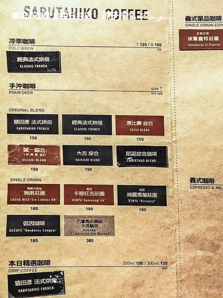 猿田彥珈琲 台中三井店