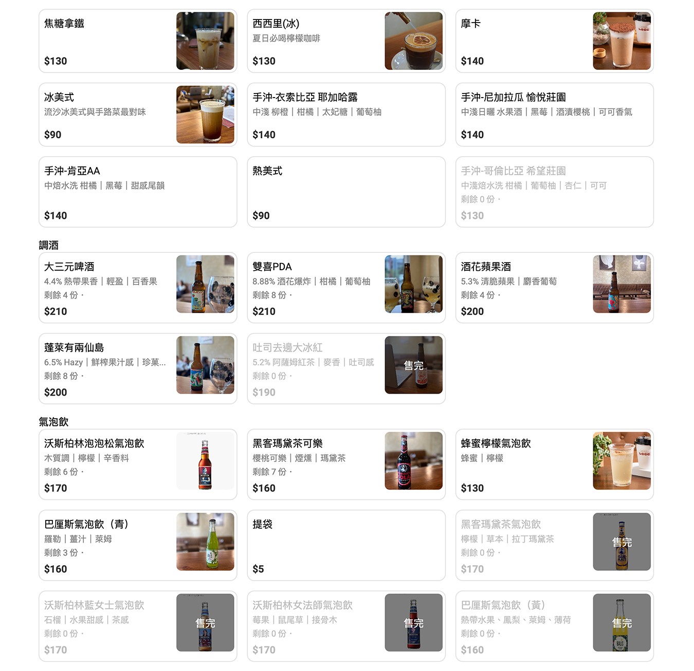 禾作Hezuo 私房菜·餐聚 菜單 台中美食 合菜餐廳 台中甜點咖啡館 禾作二店 北屯美食