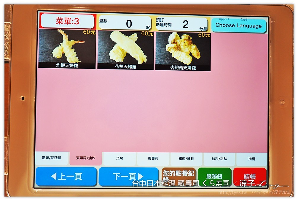 台中-藏壽司 くら寿司 吃壽司可以抽扭蛋耶 廣三SOGO日本迴轉壽司餐廳