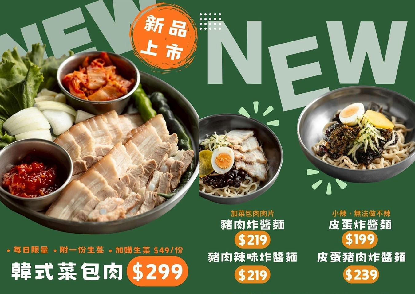 掰哩掰哩韓食料理 台中韓式料理 菜單 台中餐廳 韓式豆腐鍋