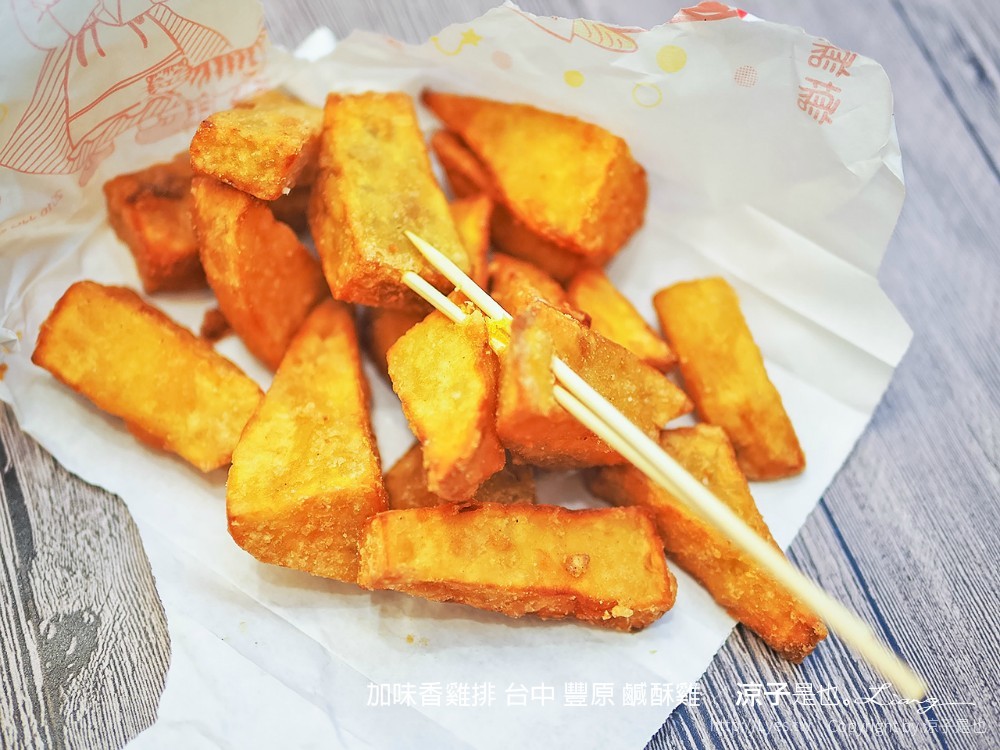 加味香雞排 台中 豐原 鹹酥雞