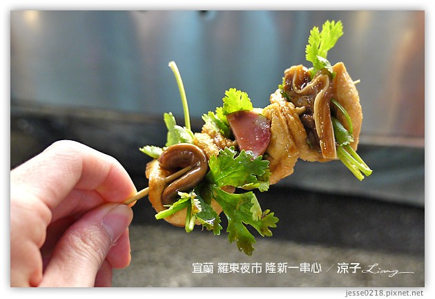 宜蘭-羅東夜市必吃美食-羅東夜市阿灶伯當歸羊肉、阿公仔龍鳳腿、隆新一串心、義豐蔥油派 蔥油餅