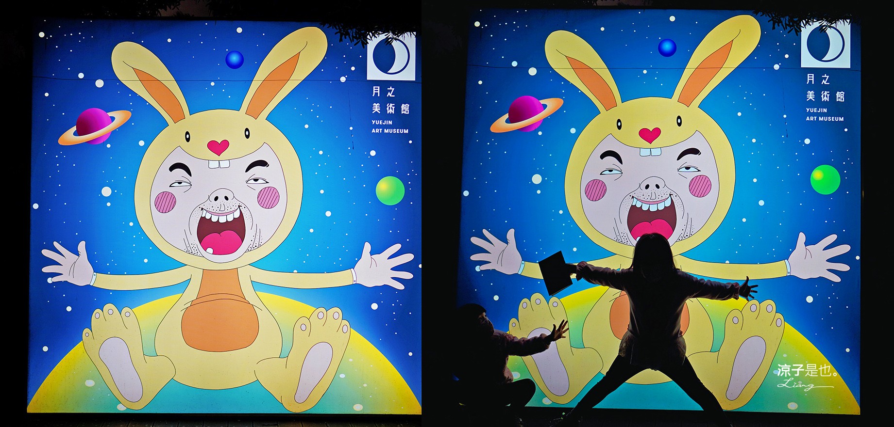 月之美術館 2022 台南鹽水燈會 漫月美行動 我們 台南聖誕節活動 台南夜景 免門票親子景點