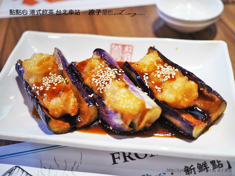 點點心 港式飲茶 台北車站