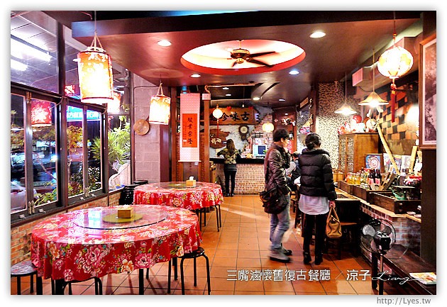 台中-三嘴滷懷舊復古餐廳-一雞兩吃的中式合菜餐廳