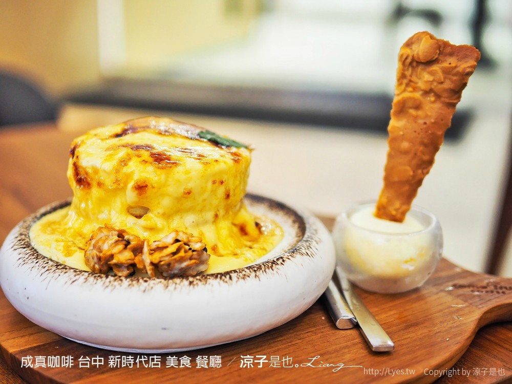 成真咖啡 台中 新時代店 美食 餐廳