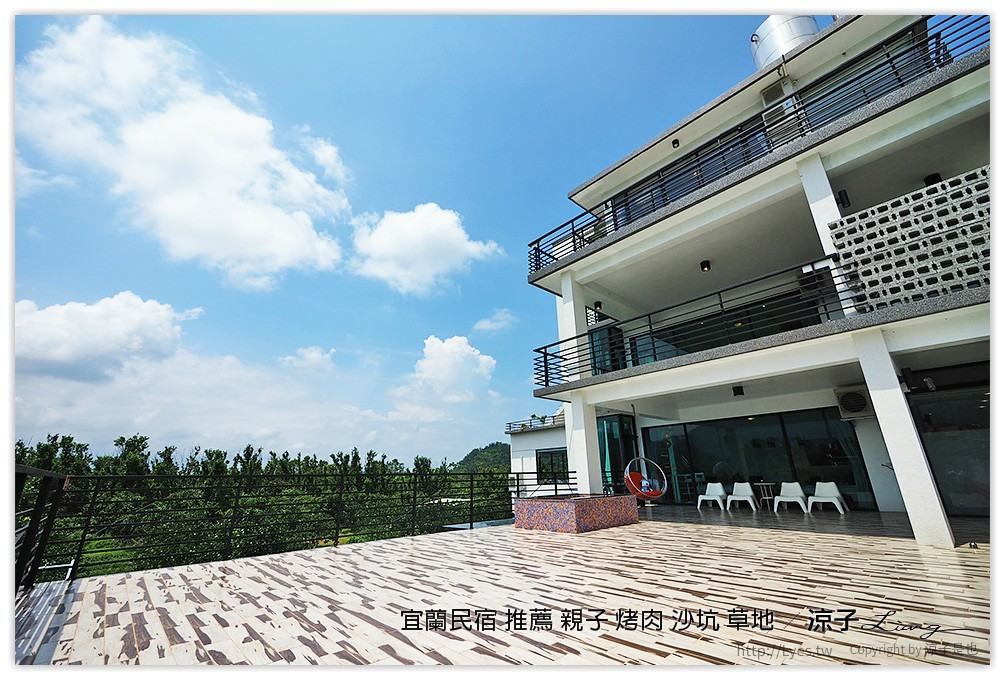 宜蘭民宿 推薦 親子 烤肉 沙坑 草地