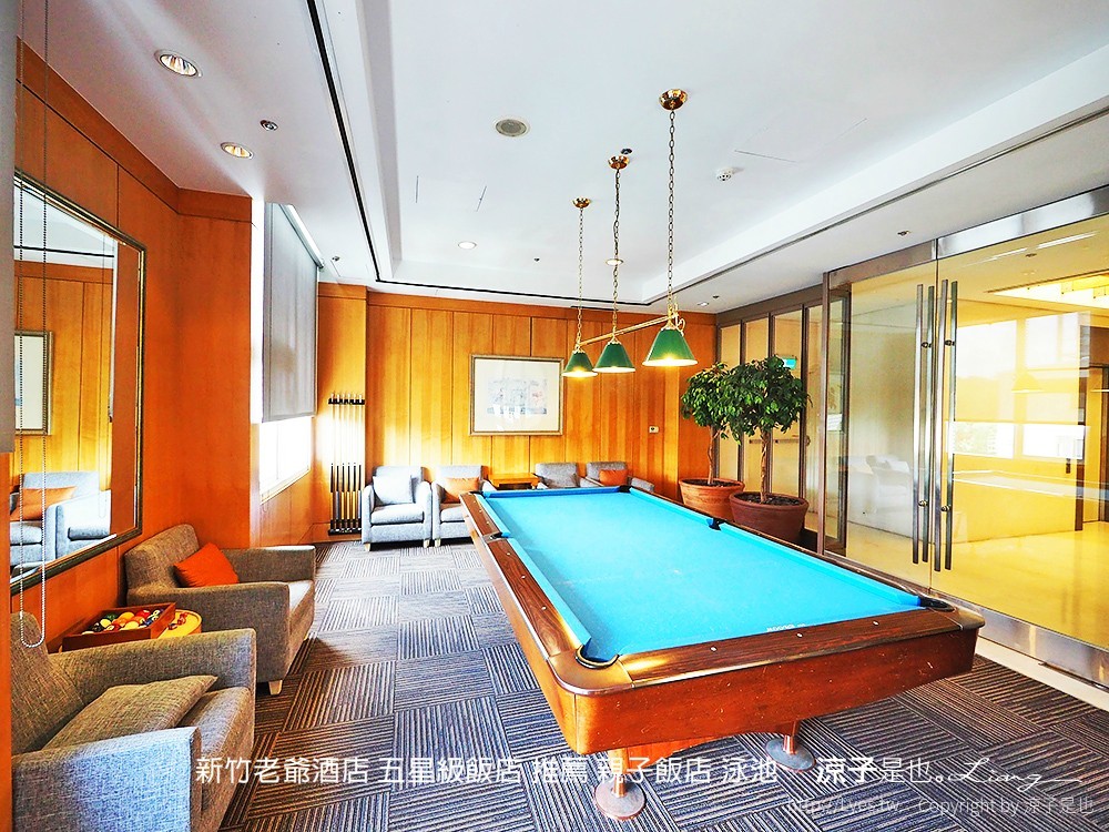 新竹老爺酒店 五星級飯店 推薦 親子飯店 泳池