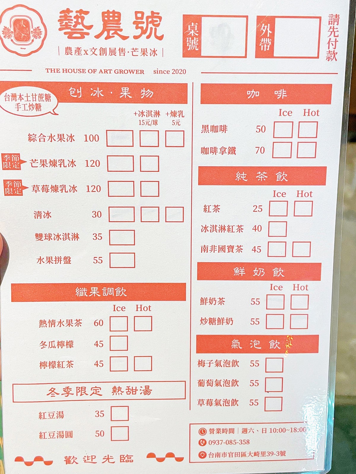 台南親子景點 大崎村落創藝基地 台南旅遊 官田景點 親子DIY 遊戲闖關 遊戲場