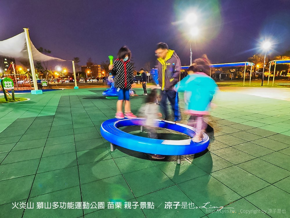 火炎山 獅山多功能運動公園 苗栗 親子景點