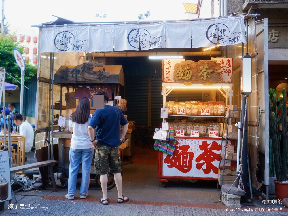 彥仲麵茶 菜單 鹿港美食小吃 彰化美食 鹿港甜點冰品 麵茶霜淇淋 Roasted Wheat Powder roasted wheat powder