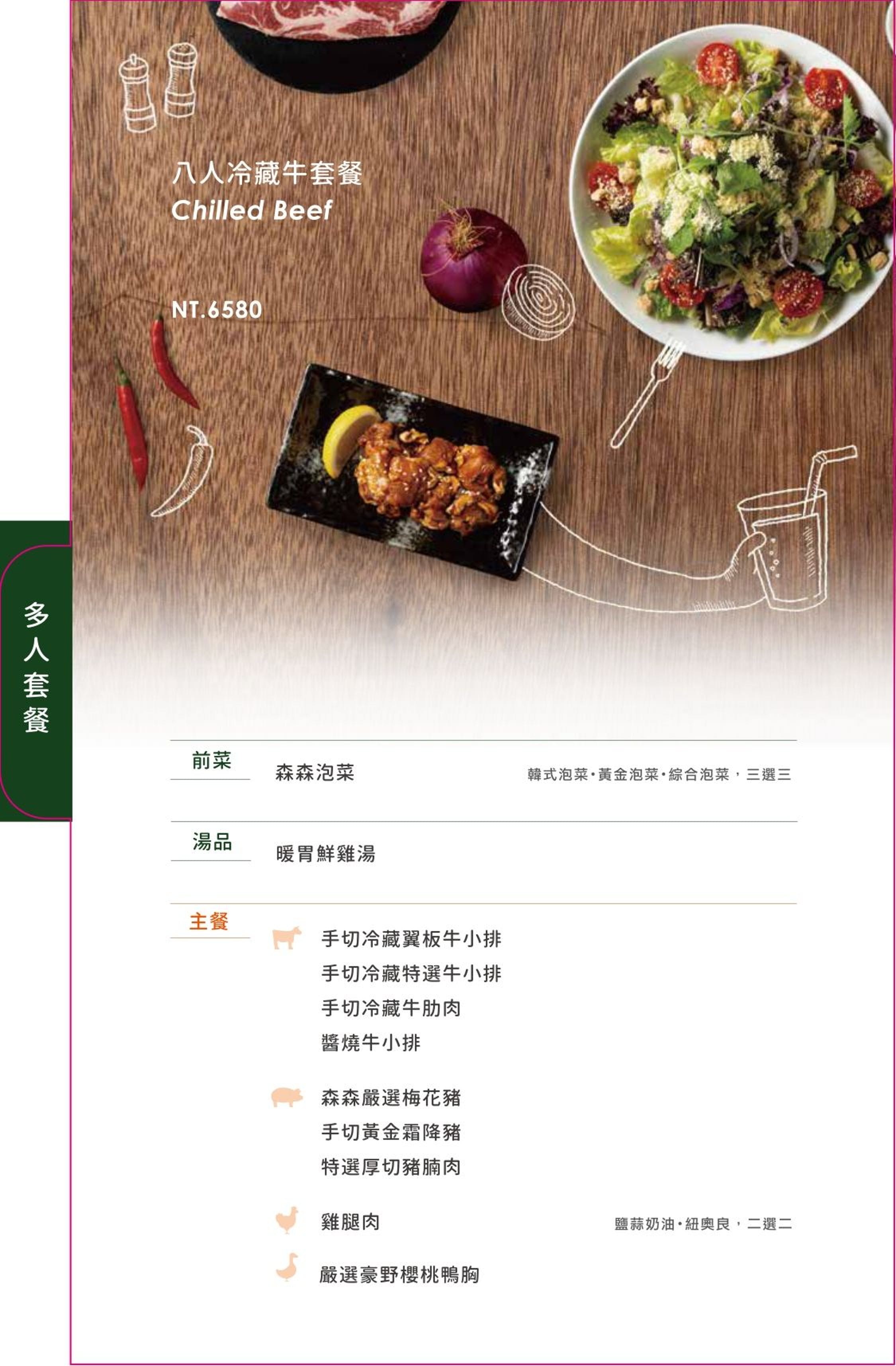 台中-森森燒肉(附菜單) 洲際店自助沙拉吧吃到飽 壽星優惠全桌9折 北屯美食餐廳