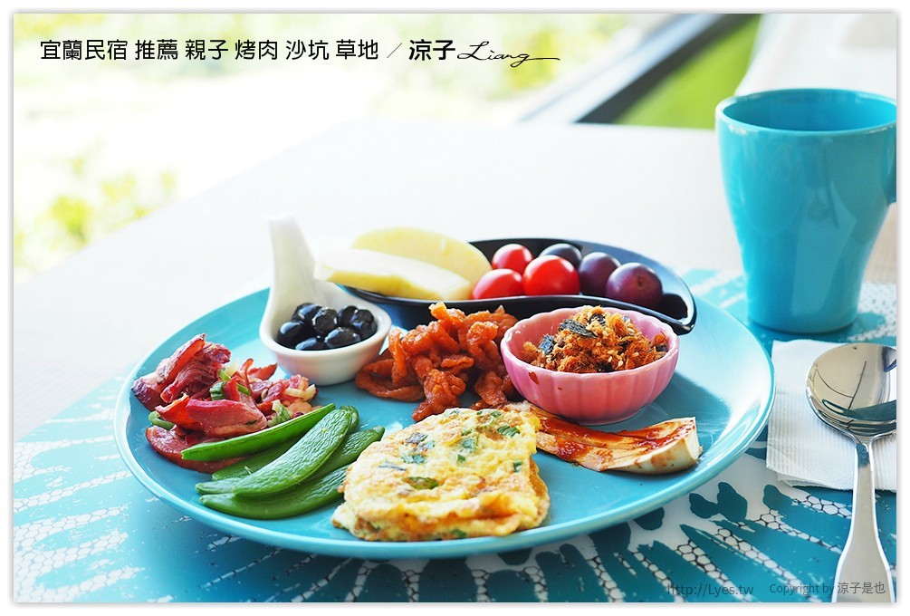 宜蘭民宿 推薦 親子 烤肉 沙坑 草地