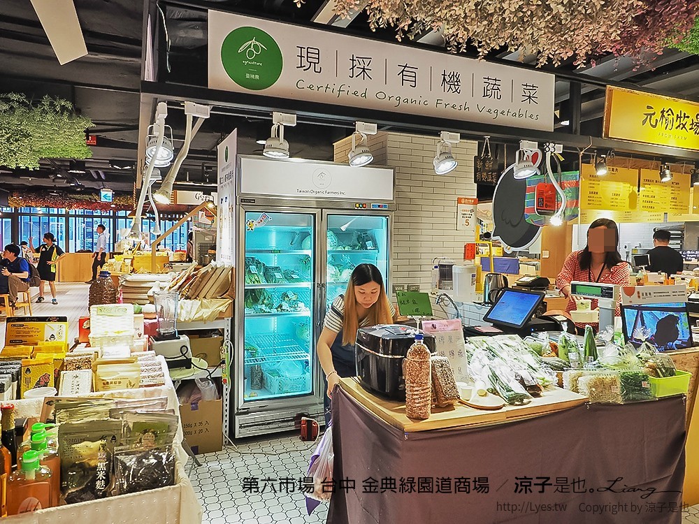 第六市場 台中 金典綠園道商場
