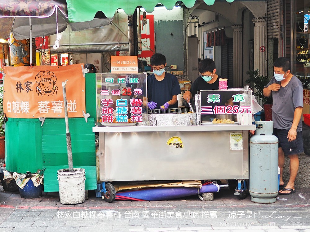 林家白糖粿蕃薯椪 台南 國華街美食小吃 推薦