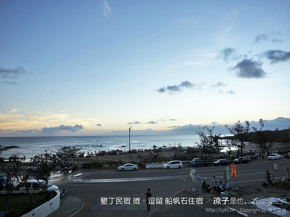 墾丁民宿 微。逗留 船帆石住宿