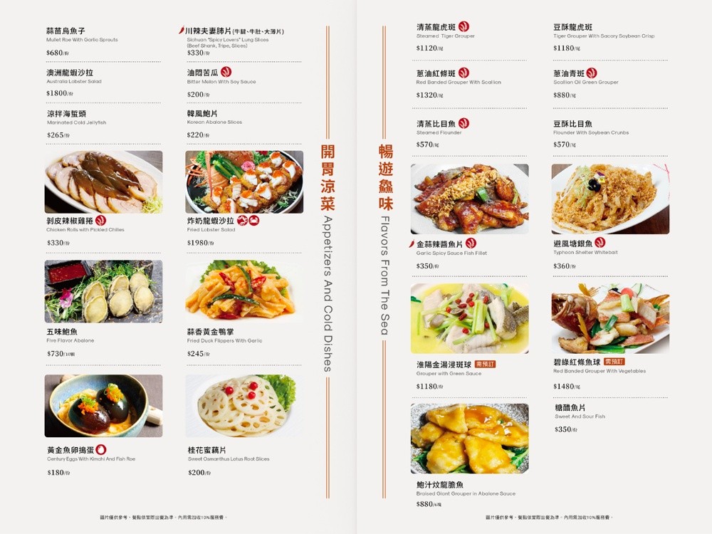 全鴨坊 全鴨坊菜單 台中烤鴨 台中合菜 台中米其林推薦