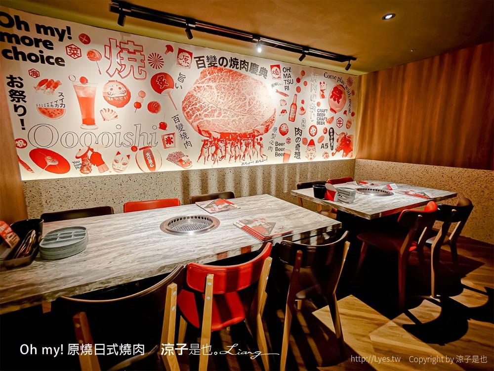 Oh my!原燒日式燒肉 菜單 台中東海店 王品集團餐廳 和牛燒肉套餐 台中美食 餐酒館推薦