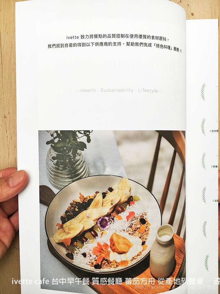 ivette cafe 台中早午餐 質感餐廳 蕃茄方舟 從產地到餐桌