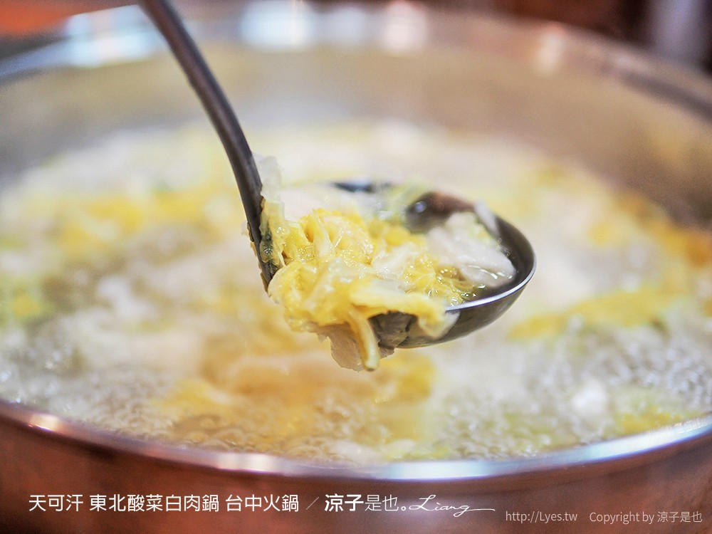天可汗 東北酸菜白肉鍋 台中火鍋