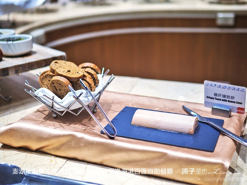 澎湖福朋喜來登酒店 早餐 晚餐 宜客樂海港百匯自助餐廳