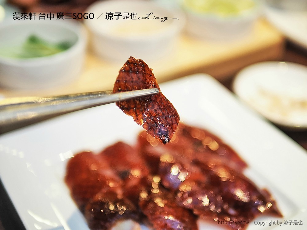 漢來軒 台中 廣三SOGO