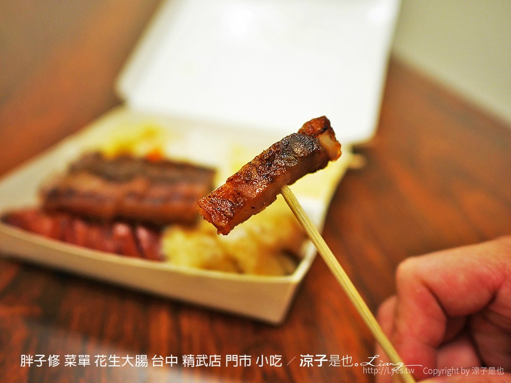 胖子修 菜單 花生大腸 台中 精武店 門市 小吃