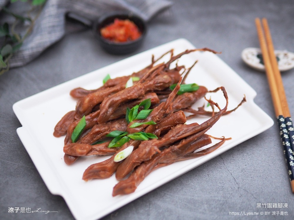 黑竹園雞腳凍 菜單 團購美食 宅配美食 員林美食 鴨翅 雞爪 冰鎮滷味推薦 保存期限 免運 必吃