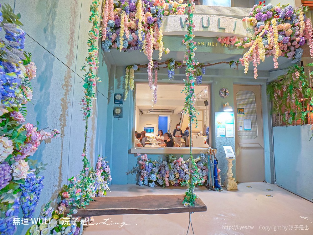 無理 WULI 菜單 韓式料理 台中西區 勤美誠品 飪室 韓式鍋物料理 網美風