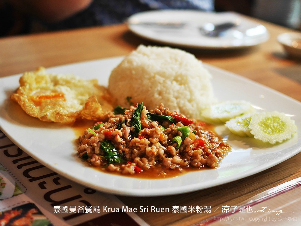 泰國曼谷餐廳 Krua Mae Sri Ruen 泰國米粉湯