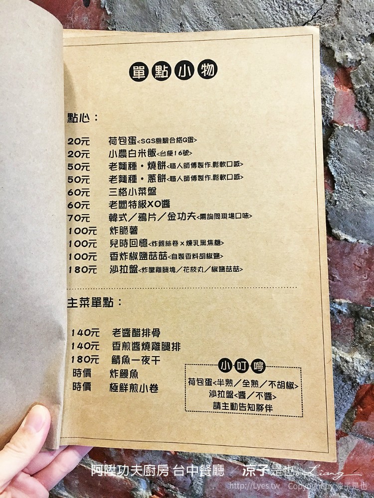 阿陞功夫廚房 台中餐廳