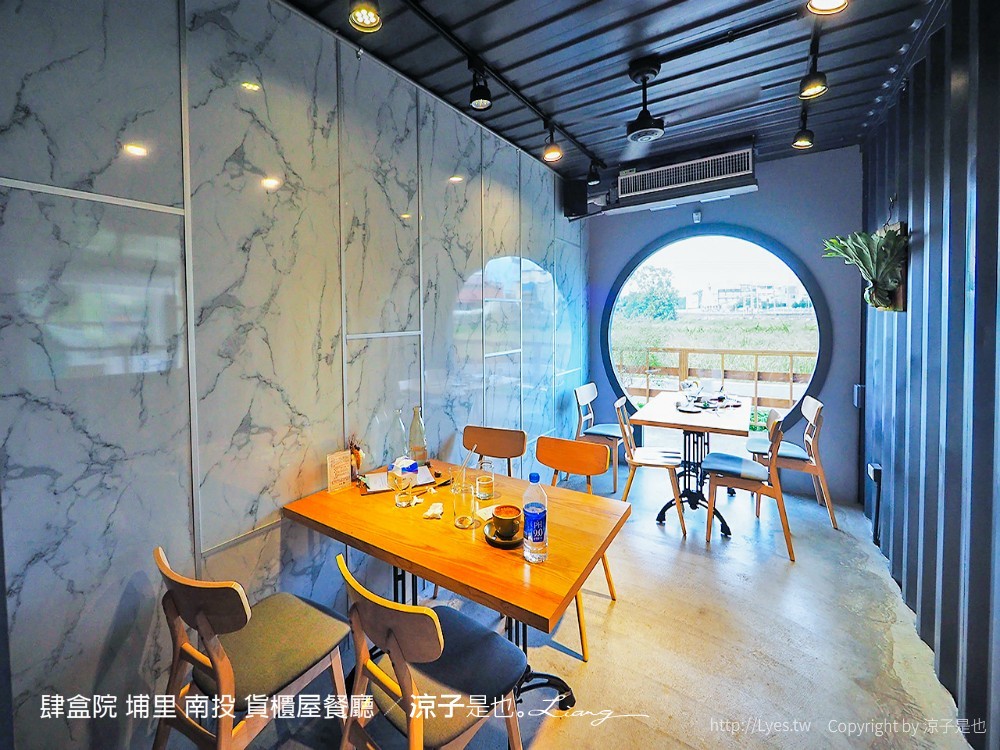 肆盒院 埔里 南投 貨櫃屋餐廳