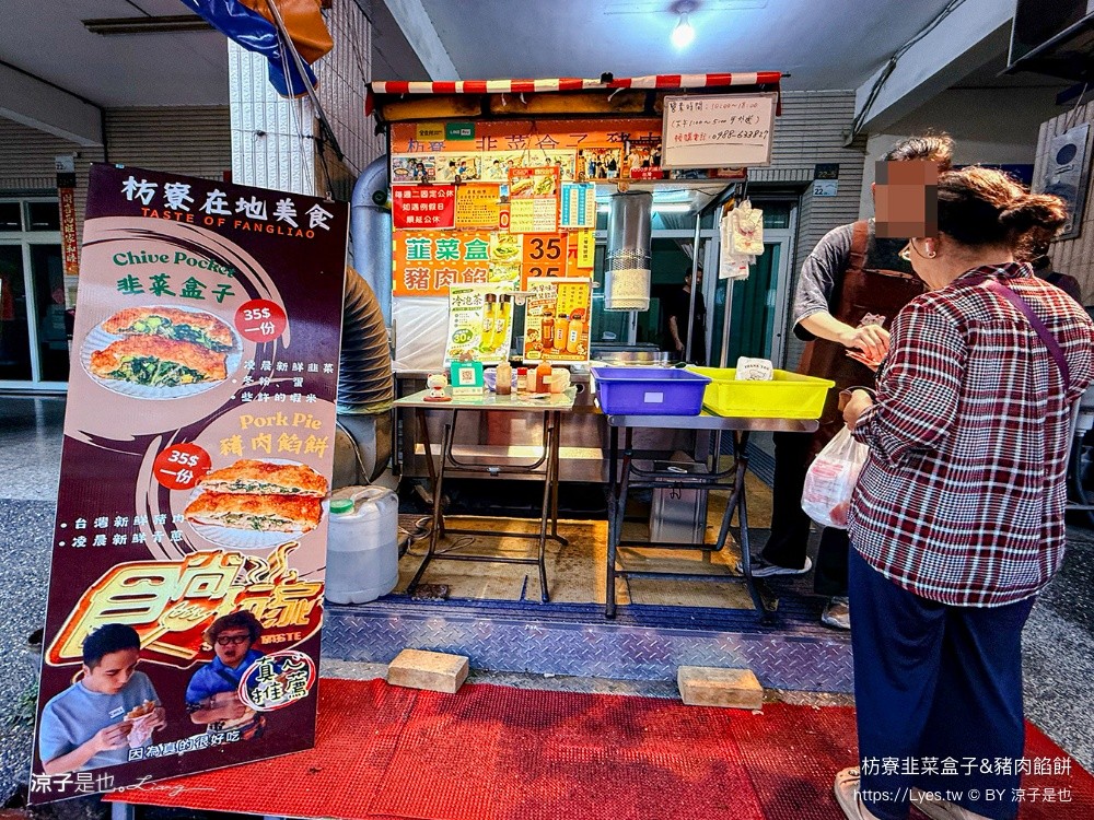 枋寮韭菜盒子&豬肉餡餅 枋寮美食 火車站美食 枋寮小吃 屏東必吃 食尚玩家推薦
