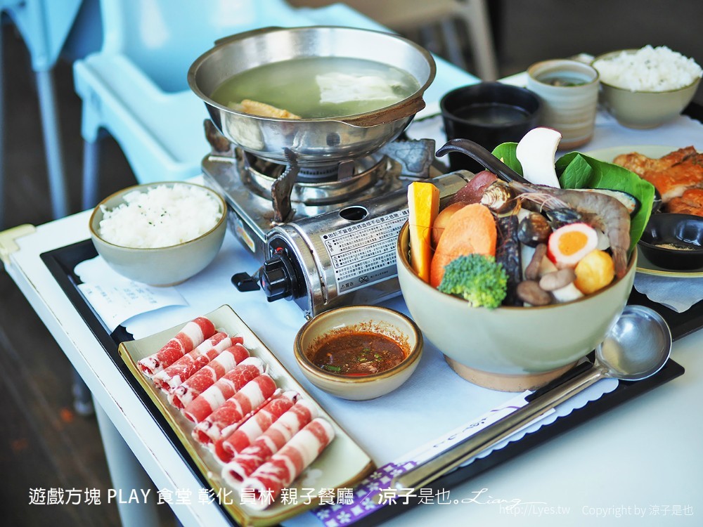 遊戲方塊 play 食堂 彰化 員林 親子餐廳