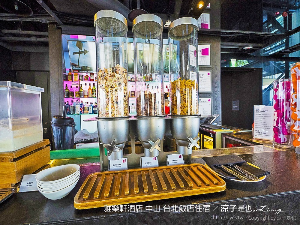 雅樂軒酒店 中山 台北飯店住宿