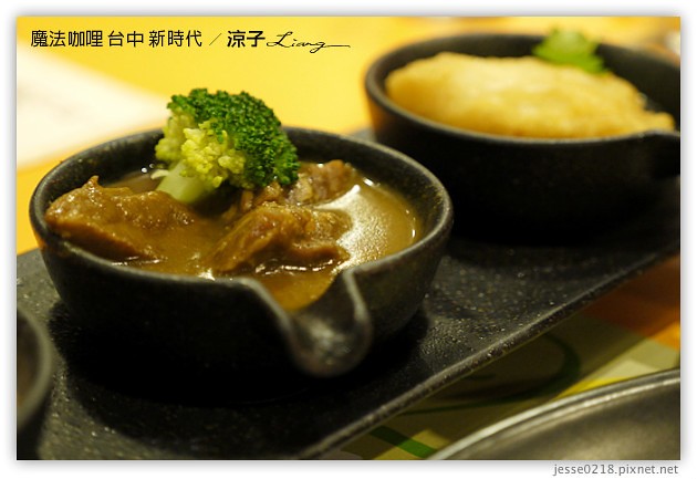 台中-魔法咖哩餐廳-新時代廣場餐廳