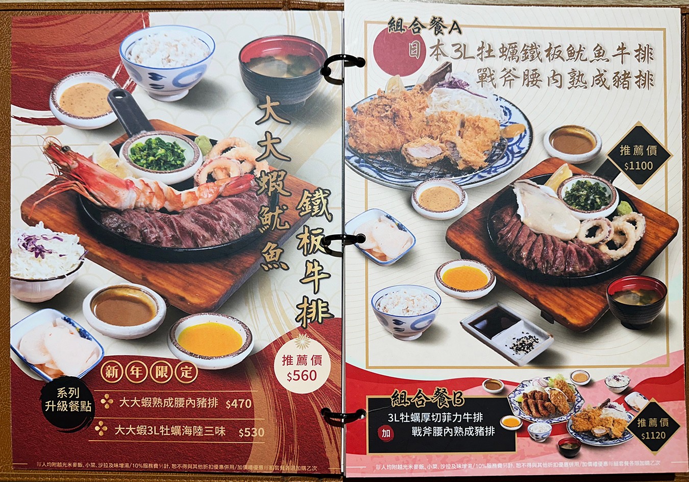 京都勝牛 菜單 台中 日本京都 炸牛排 LaLaport美食 台中餐廳 訂位 炸豬排 推薦菜色