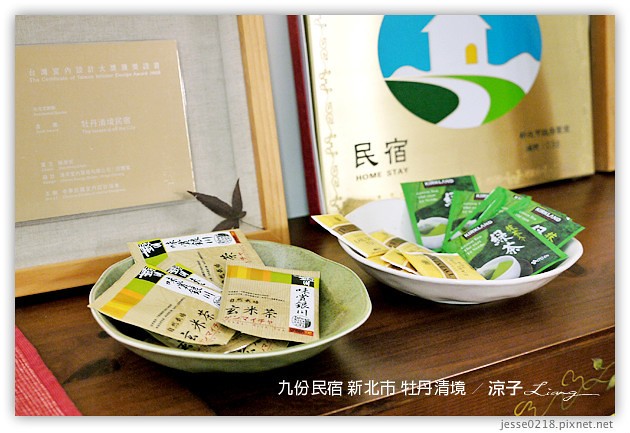 雙溪-牡丹清境民宿-九份附近的獨棟villa民宿(餐點篇)