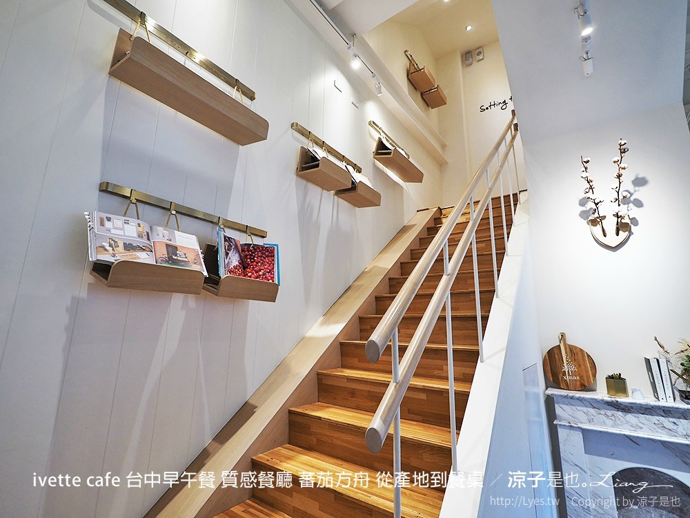 ivette cafe 台中早午餐 質感餐廳 蕃茄方舟 從產地到餐桌