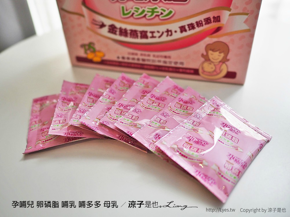 孕哺兒 卵磷脂 哺乳 哺多多 母乳