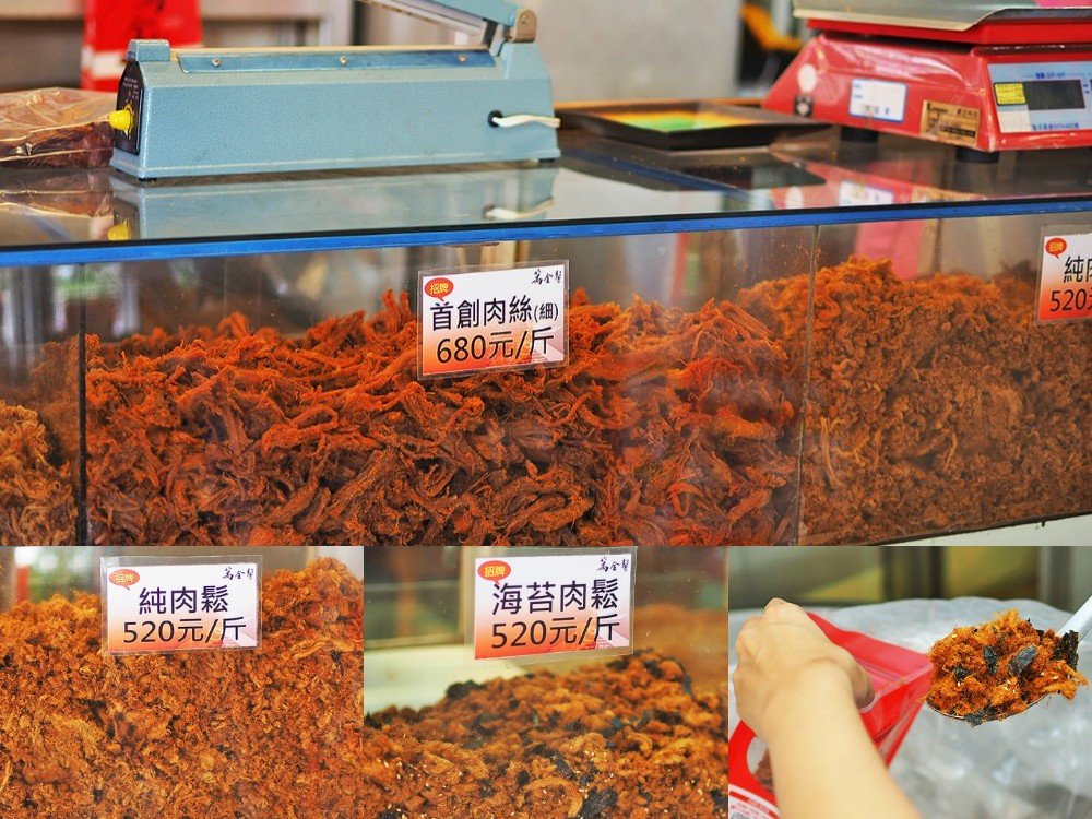 大甲伴手禮-萬全馨食品行 大甲鎮瀾宮傳承一甲子美食老店 堅持採溫體豬古法手作 大甲伴手禮推薦