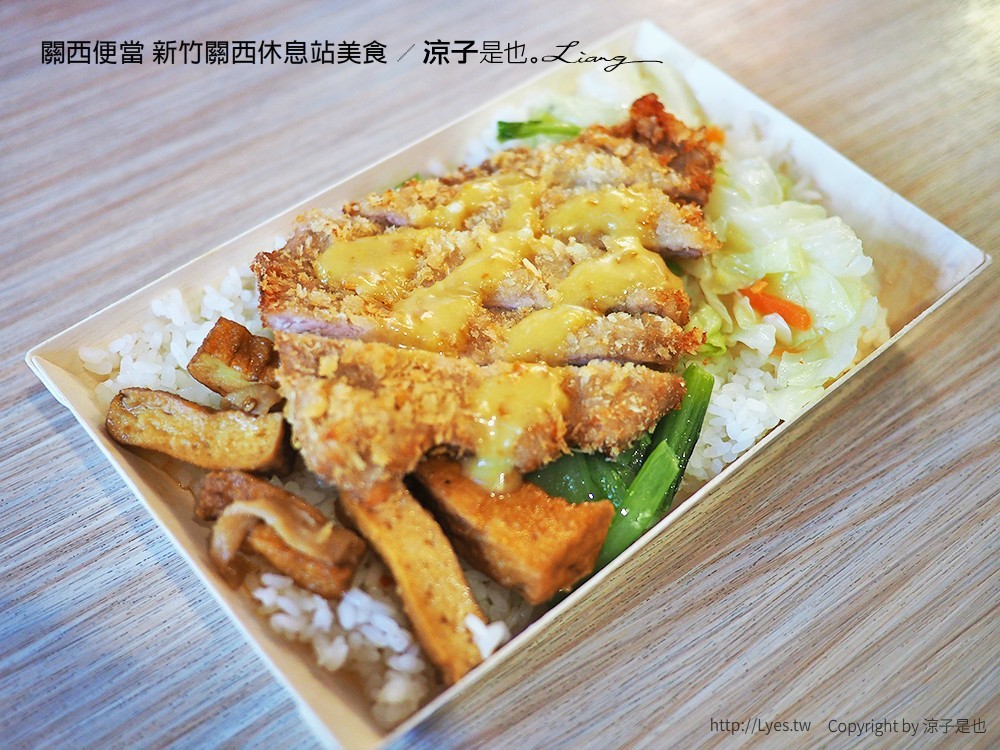 關西便當 新竹關西休息站美食