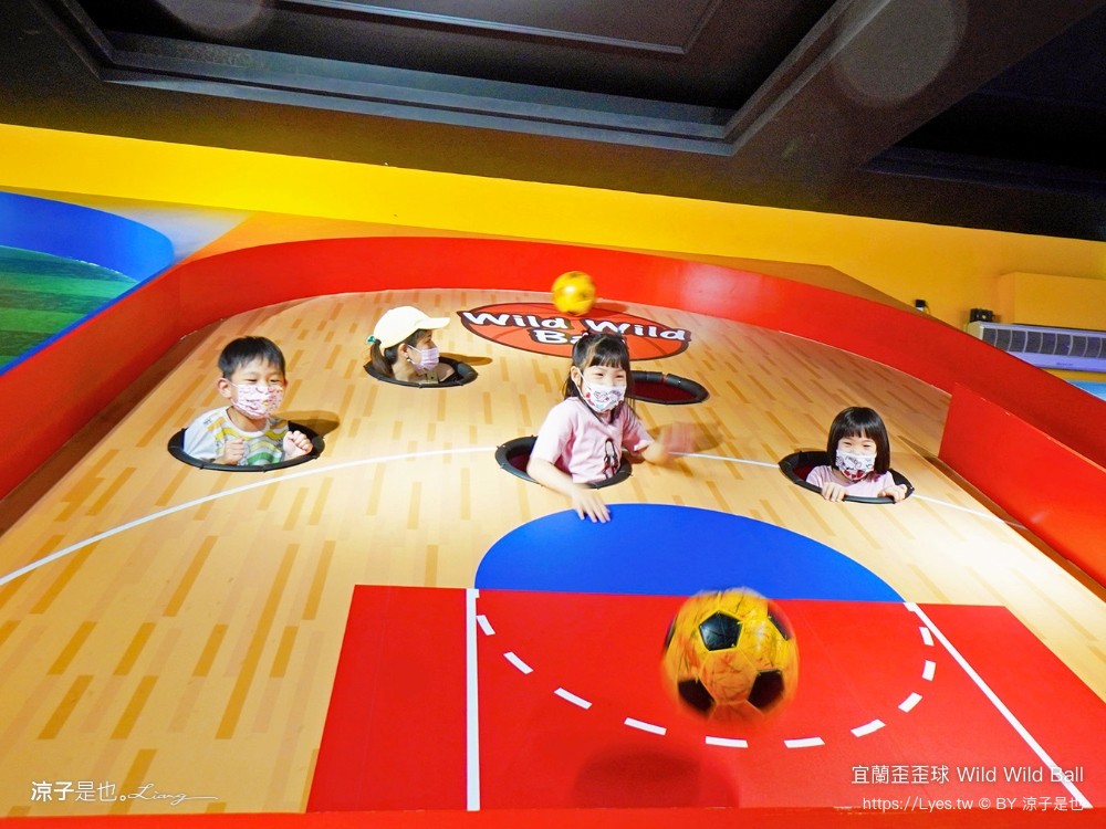 優惠 真人彈珠檯 創意球類運動 宜蘭室內景點 親子景點 蘇澳景點 停留時間 wild ball