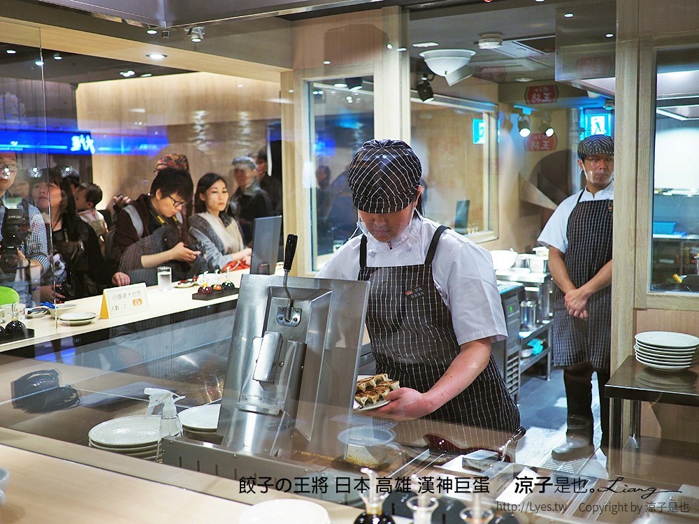 餃子の王將 日本 高雄 漢神巨蛋