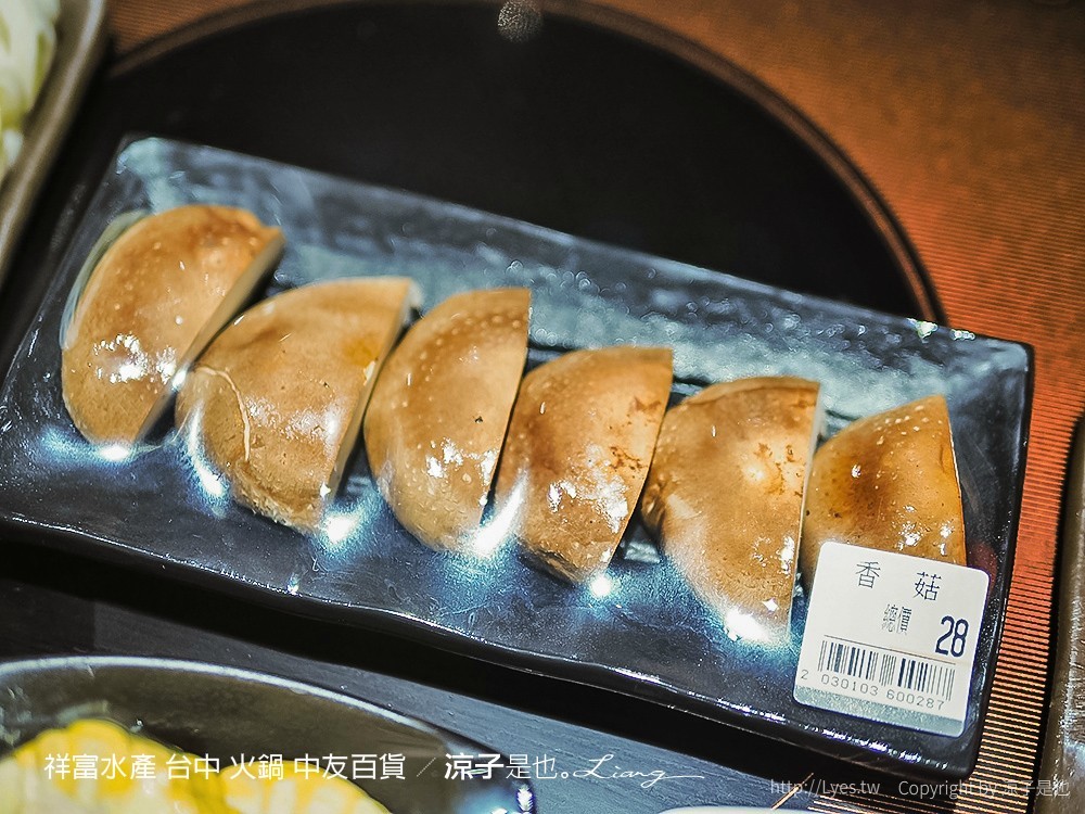 祥富水產 台中 火鍋 中友百貨