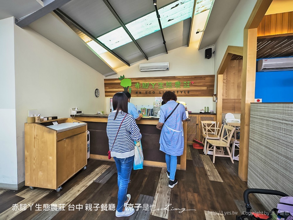 赤腳ㄚ生態農莊 台中 親子餐廳