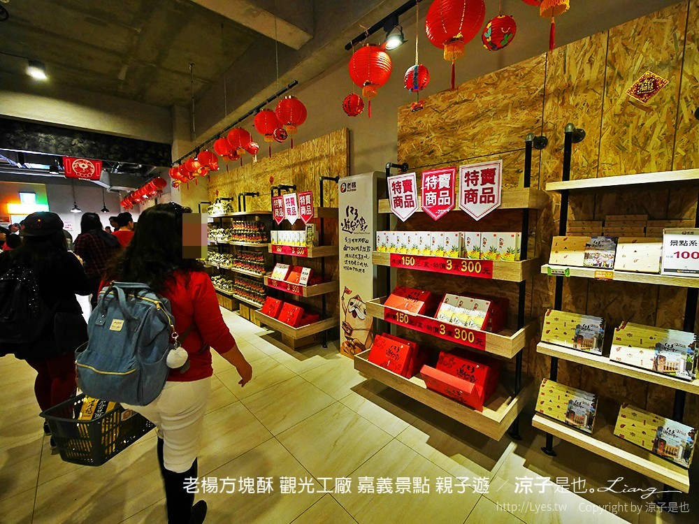 老楊方塊酥 觀光工廠 嘉義景點 親子遊